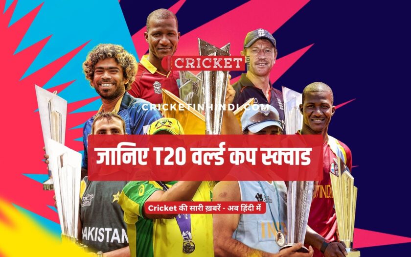 t20 world cup squad