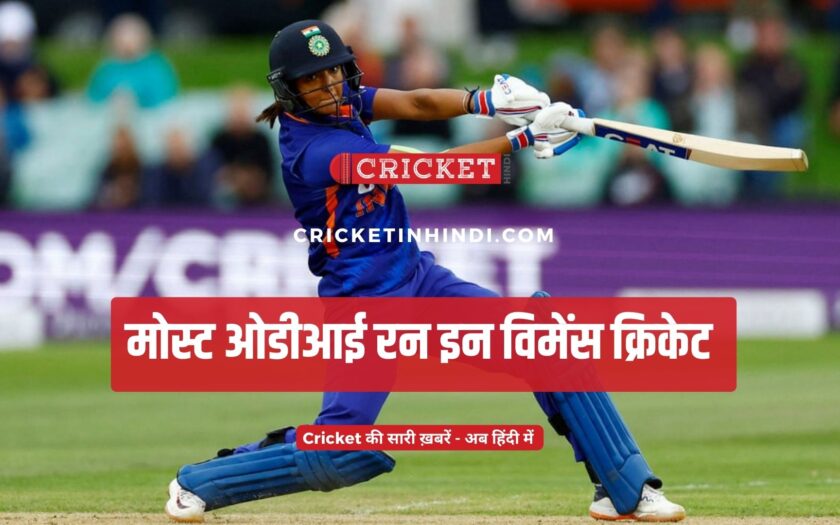 most odi runs in women's cricket