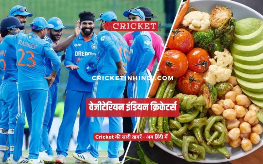 Vegetarian indian cricketers