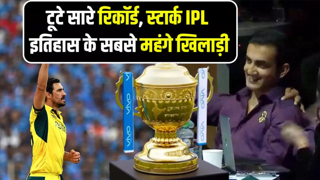 Most Expensive Player In Ipl