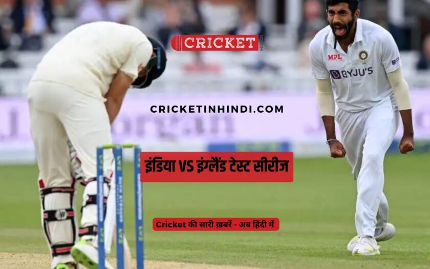 India Vs England Test Series